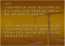 기본 간호학 9페이지
