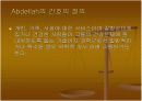 기본 간호학 11페이지