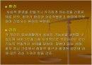기본 간호학 12페이지