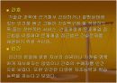 기본 간호학 13페이지