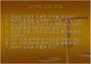 기본 간호학 14페이지