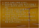 기본 간호학 15페이지