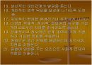 기본 간호학 16페이지