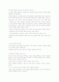 교과서 포럼의 금성교과서 비판 2페이지