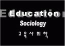 [교육사회학]의무교육에 대한 발표자료 PPT 3페이지