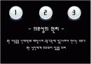 [교육사회학]의무교육에 대한 발표자료 PPT 10페이지