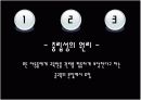 [교육사회학]의무교육에 대한 발표자료 PPT 12페이지