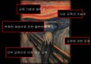 [교육사회학]의무교육에 대한 발표자료 PPT 22페이지