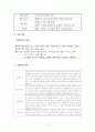 방송통신대학교 관광창업론 레포트 4페이지