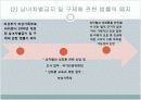 여성복지론 3페이지