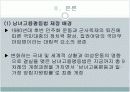 여성복지론 5페이지