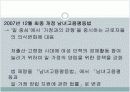 여성복지론 8페이지