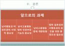 여성복지론 17페이지