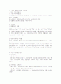 노후소득보장정책 2페이지