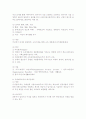 노후소득보장정책 4페이지