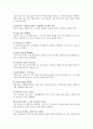 [인간관계론] 최고의 인맥만들기 법칙 3페이지