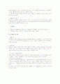민법상 통정한 허위의 의사표시  2페이지
