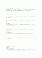 다면평가제도의 의의 4페이지