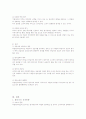다면평가제도의 의의 5페이지