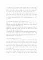 다이어트 요가가 비만에 미치는 영향 4페이지