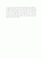 대한교육에 대한 나의 견해 2페이지