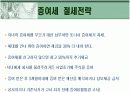 상속의 모든것 10페이지