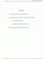 정기금 평가의 이해 2페이지