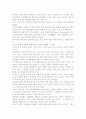 등산의 의미와 배경 2페이지