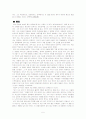 남강이승훈의 교육입국론 5페이지