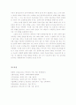 백제의 교육제도 5페이지