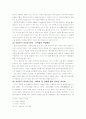 이익의 개혁론 7페이지
