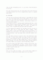 [분석/조사] 스키의 유래와 역사 3페이지