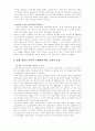 일제시대의 교육 3페이지