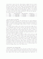 일제시대의 교육 4페이지