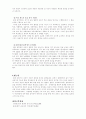 일제시대의 교육 5페이지