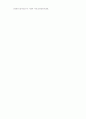 일제시대의 교육 6페이지