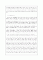 조광조의 사상, 현량과, 소격서 5페이지