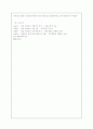 조광조의 사상, 현량과, 소격서 7페이지
