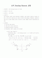 보의 Bending Moment 실험 1페이지