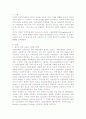 레이거노믹스와 미국의 사회복지 2페이지