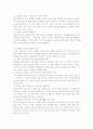 로마서 4장에 대한 신학적 연구와 로마서 설교 7페이지