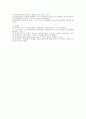 로저스의 인간중심치료 4페이지