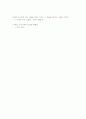 리즈호가드의 행복 10계명 2페이지