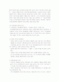 경인운하건설의 개요 및 문제점과 해결방안 3페이지