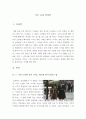 [올해최신A+자료]이프온리[이프온리 영화감상문][이프온리 감상문][이프온리 영화감상][영화 이프온리 영화감상문][이프온리]  3페이지