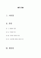 호텔르완다[호텔르완다 영화감상문][호텔르완다 감상문][호텔르완다 영화감상][영화 호텔르완다][호텔르완다 영화감상문][인종차별영화 호텔르완다] 2페이지