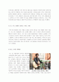 어거스트러쉬[어거스트러쉬 영화감상문][어거스트러쉬 감상문][어거스트러쉬 영화감상][영화 어거스트러쉬감상문] 4페이지
