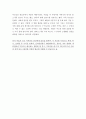 [올해최신A+자료] - 아이엠샘 영화감상, 아이엠샘 영화감상문, 감상문 7페이지