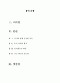 [올해최신A+자료]지금만나러갑니다[지금만나러갑니다 영화감상문][지금만나러갑니다 감상문][지금만나러갑니다 영화감상][영화 지금만나러갑니다 감상문]  2페이지