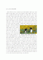 [올해최신A+자료]지금만나러갑니다[지금만나러갑니다 영화감상문][지금만나러갑니다 감상문][지금만나러갑니다 영화감상][영화 지금만나러갑니다 감상문]  4페이지